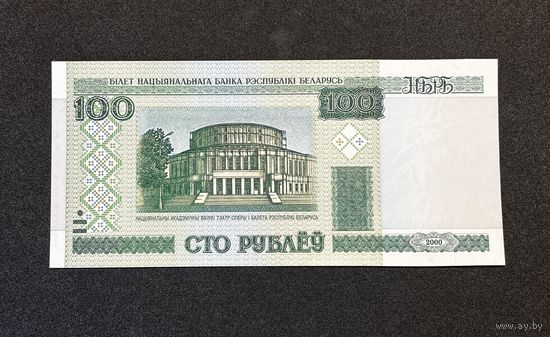 100 рублей 2000 года серия тЧ (UNC)