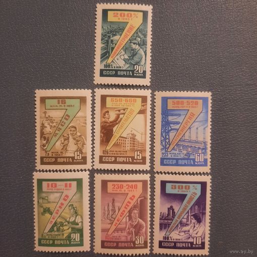 СССР 1959. Семилетний план