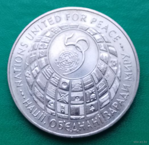 Украина 200.000 карбованцев, 1995 50 лет ООН