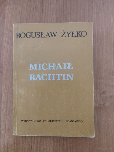 Богуслав Жилко. Михаил Бахтин (1994) / M. Bachtin : на польском языке