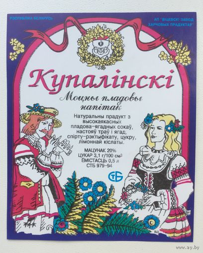 Этикетка винная