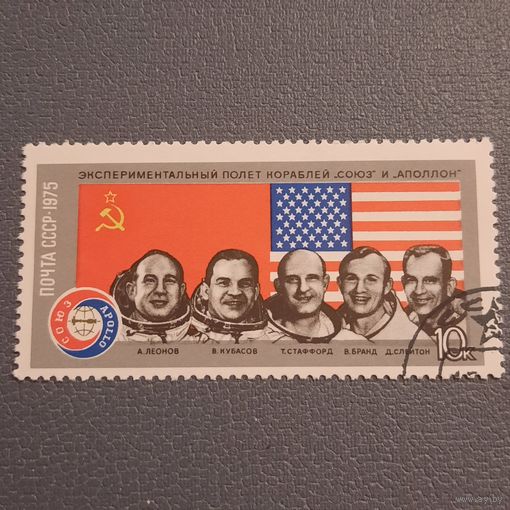 СССР 1975. Экспериментальный полет кораблей Союз и Аполлон
