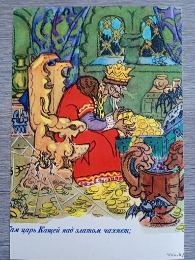 Маврина. "У лукоморья"