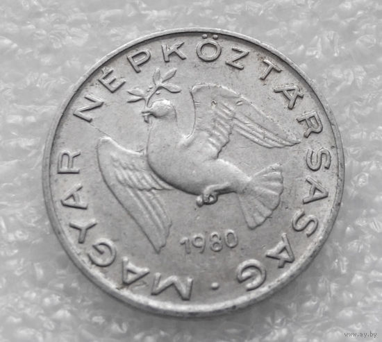 10 филлеров 1980 Венгрия #03