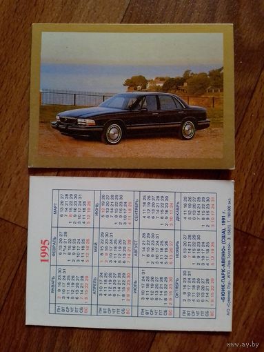 Карманный календарик. Автомобиль. 1995 год
