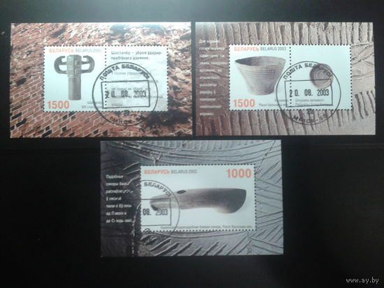 Беларусь 2003 Археология 3 блока