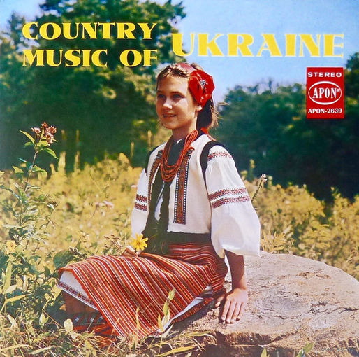 Various – Country Music Of Ukraine, LP, USA 1967