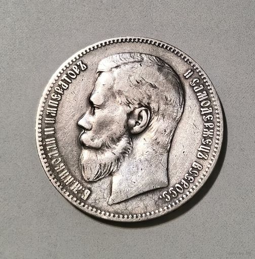 1 рубль 1898 год