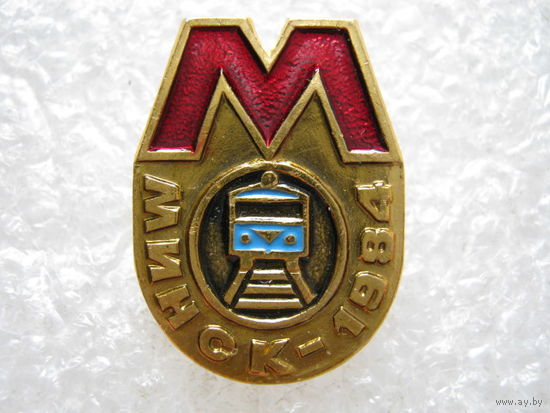 Метро г. Минск 1984 г.