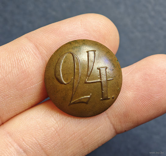 Пуговица РИА полк N24, 1830-1862, сохран!