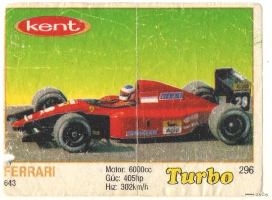 Вкладыш Турбо/Turbo 296 тонкая рамка