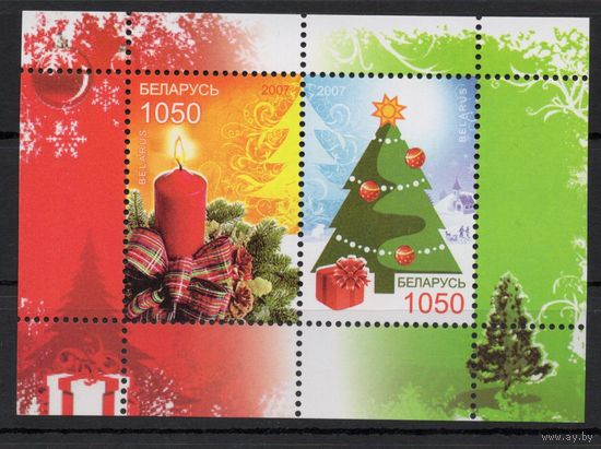 Беларусь 2007. С Новым годом блок (401)
