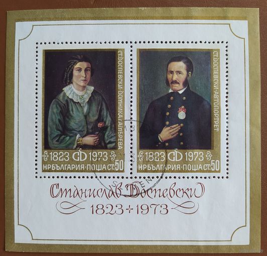 Болгария 1973 блок