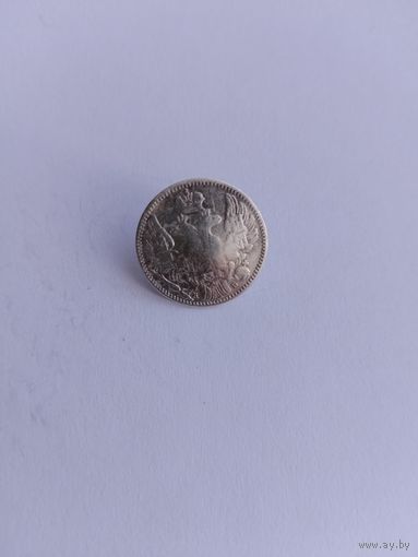 Самодельная запонка,пуговица с 5 копеек 1844 года