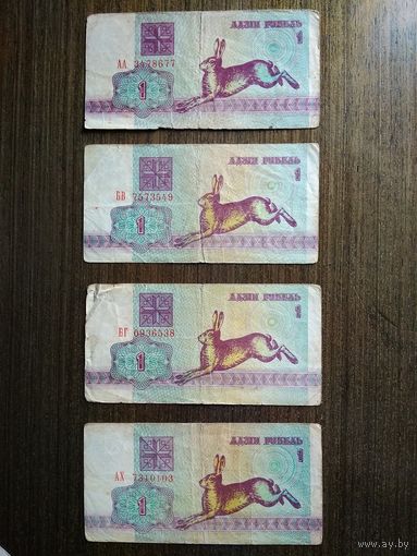 1 рубль Беларусь 1992