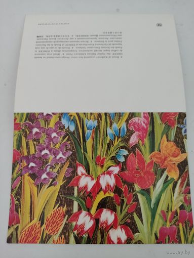 Чистая двойная открытка ЮНИСЕФ 80-х годов (цена за единицу)