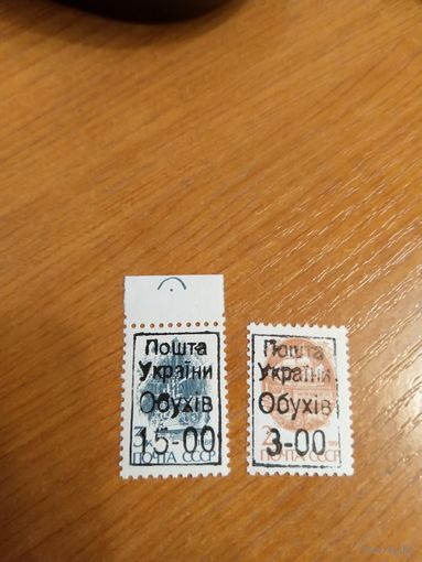 1993 Украина провизорий Обухова марка Лобко 33 с разновидностью контрольный знак на полях MNH** (5-8)