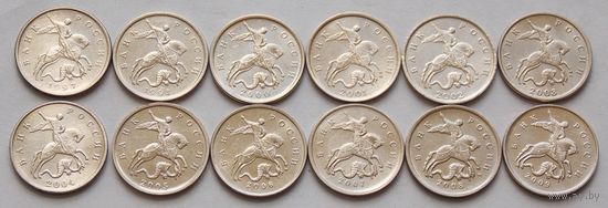 Лот 5 коп ММД 1997-1998|2000-2009