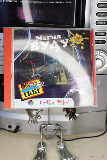 ИГРА ДЛЯ ДЕТЕЙ "МАГИЯ "ВУДУ"