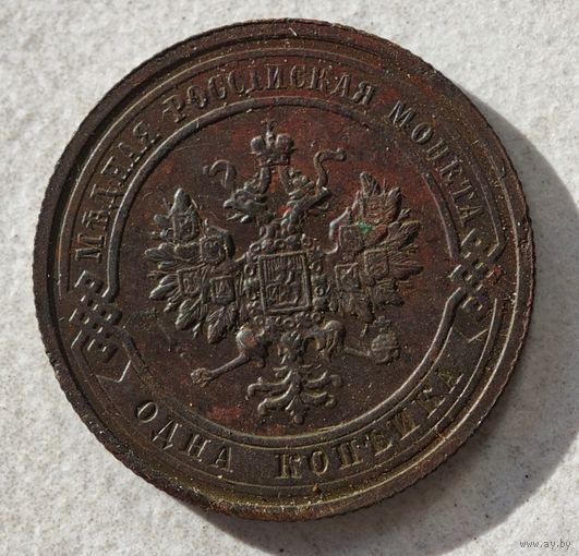 1915 год 1 копейка
