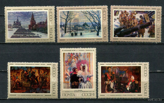 СССР - 1975 - Искусство - (незначительные пятна на клее) - [Mi. 4384-4389] - полная серия - 6 марок. MNH.  (LOT FS21)-T10P46