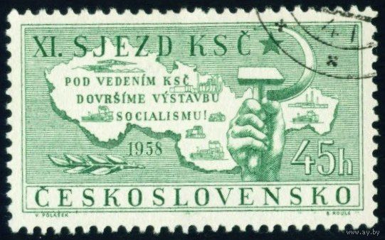 XI съезд Коммунистической партии Чехословакии 1958 год 1 марка