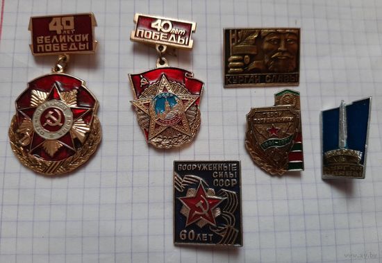 Значки СССР   , 40 лет Победы, курган славы,воинам пограничникам. ВОВ.