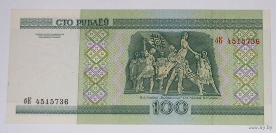 Беларусь 100 рублей 2000 серия бК, UNC