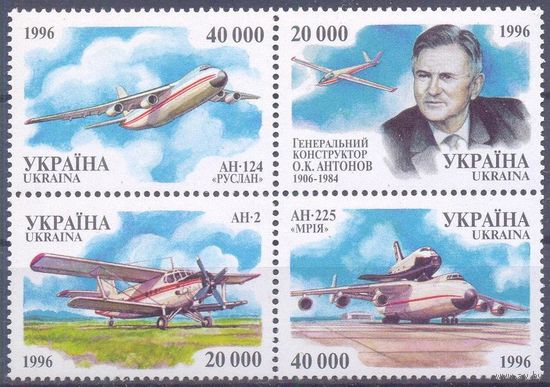 Украина 1996 авиация Антонов