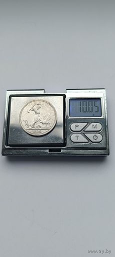 50 копеек 1926 года (UNC), яркие, рельефные. ПЛ. Серебро 900. 301