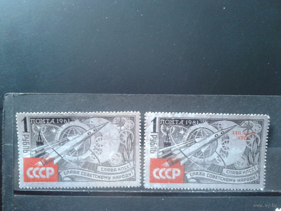 1961 К звездам! Первая фольга полная серия