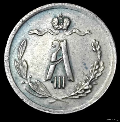 1/2 копейки. 1883 года. Нечастая в сохране