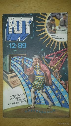 "Юный Техник" ЮТ 1989 / 12