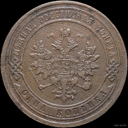 1 копейка 1879, Отличная! С 1 Рубля! Смотрите другие лоты!