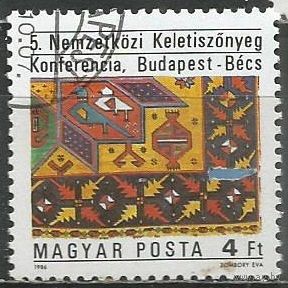 Венгрия. Ген Ассамблея демократической молодёжи. 1986г. Mi#3847.