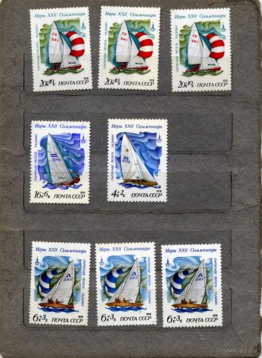 СССР, 1978 , СБОРКА ПАРУСНАЯ РЕГАТА  8 м        , чистая по 25 коп шт