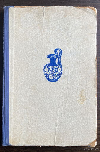 М.П. Свешников ТАЙНЫ СТЕКЛА, 1955