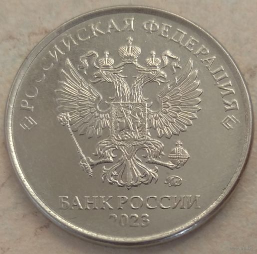 2 рубля 2023 ммд. Возможен обмен