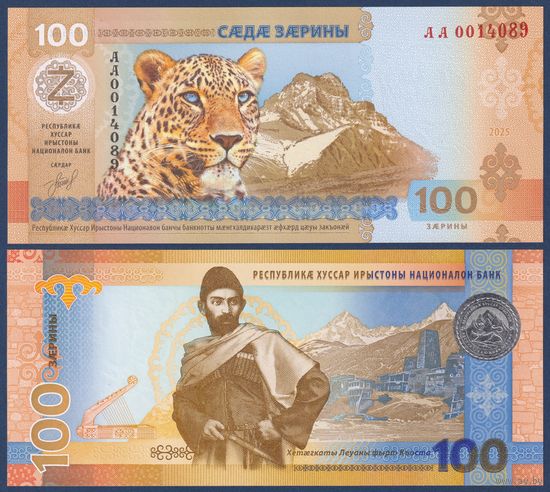 Южная Осетия, 100 заринов 2025 г., P-W1 (AA, персидский барс, поэт Коста Хетагуров), UNC