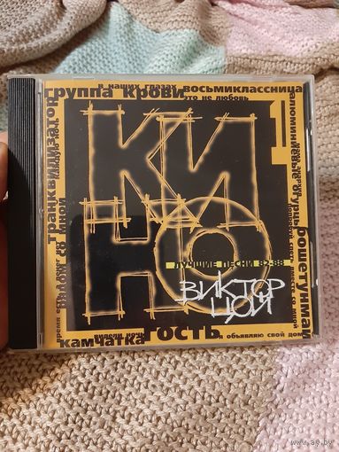 Диск Кино. Лушие песни 82-88