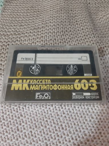 Кассета  МК 60-3.