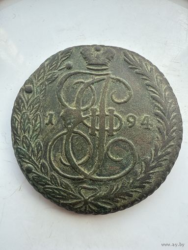5 копеек 1794 ЕМ