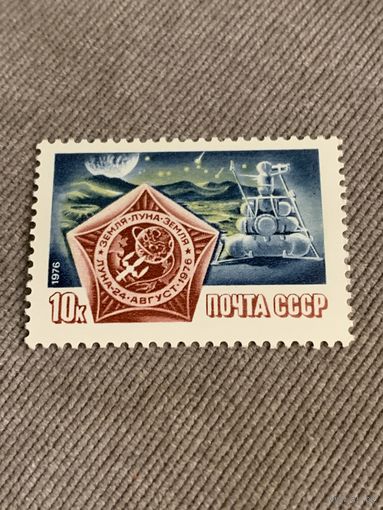 СССР 1976. Луна-26. Полная серия