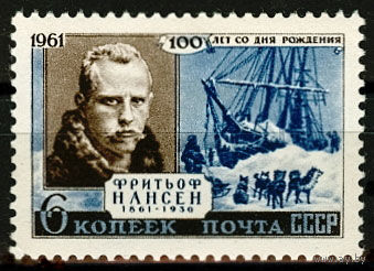 100 лет со дня рождения Фритьофа Нансена