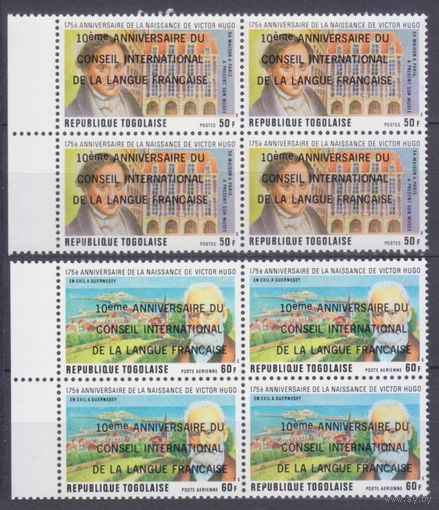1977 Того 1233VB-1234VB Писатель Виктор Гюго / Надпечатка # 1215-1216 8,00 евро