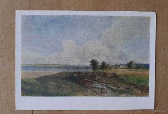 Живопись. СССР Открытка 1963 А. Саврасов "Пейзаж" тираж 80 тыс