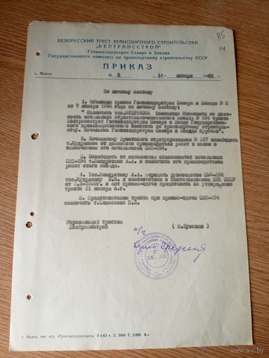Документ БССР\2д