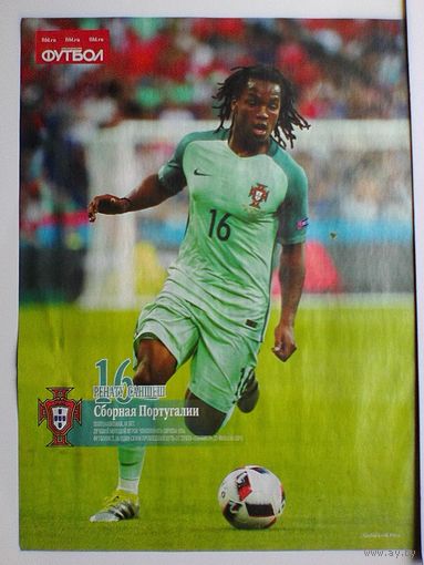 Постер - Ренату Саншеш - Сборная "Португалии" - Размер 20/27 см.