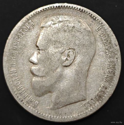 Рубль 1897 года. АГ