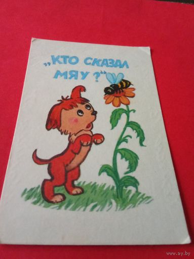 Календарик 1990г.